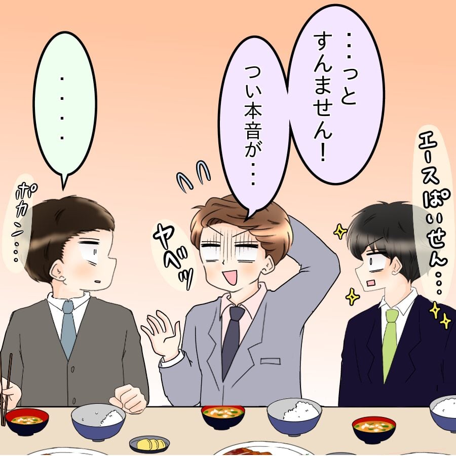 42話 飯飯飯飯うっせーわ！ │ 土井真希の実話な人々